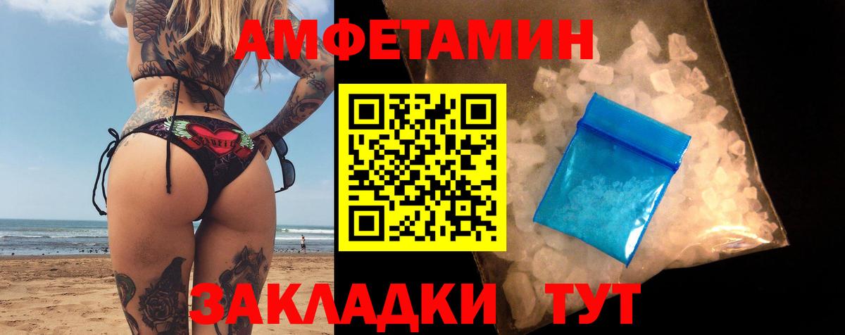 АМФЕТАМИН Premium  Amphetamine  АМФ  Всеволожск  Вход с VPN 