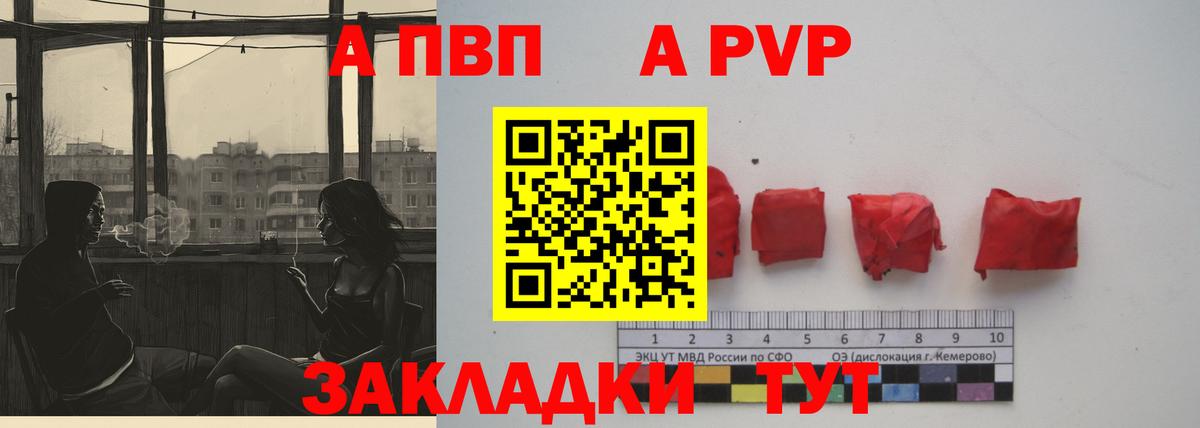 Alpha PVP Соль Всеволожск