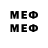 Меф VHQ Amar Shelar