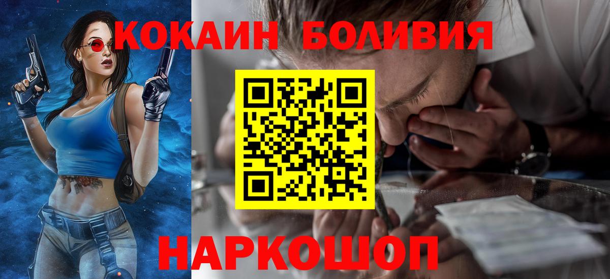 Кокаин Fish Scale  Кокаин FishScale  Вход с VPN  Всеволожск 