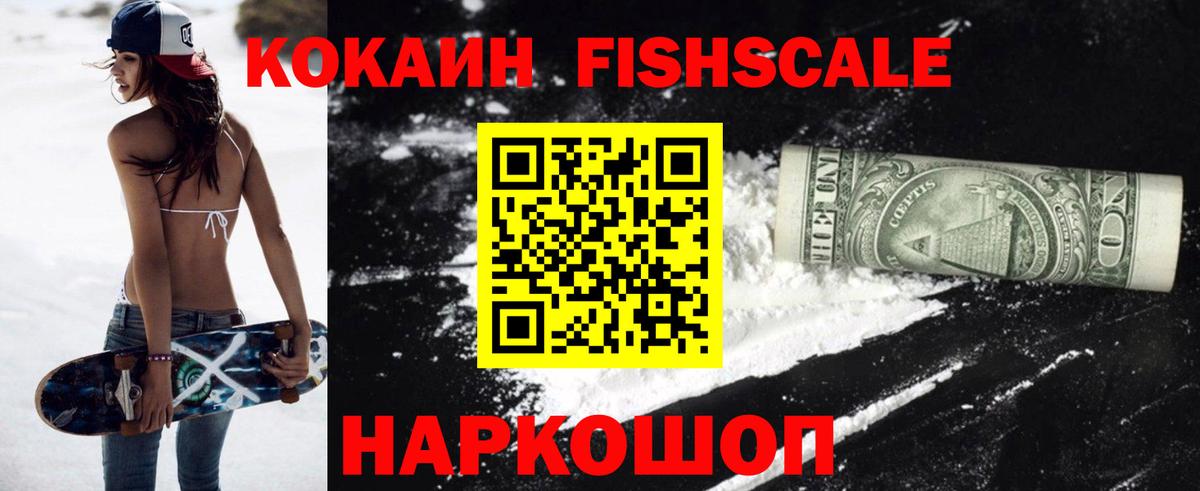 Кокаин Колумбийский Всеволожск