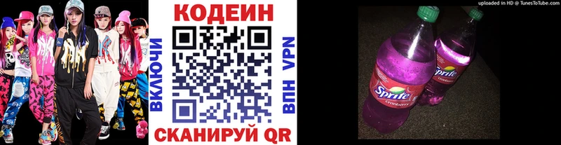 что такое   Всеволожск  Кодеиновый сироп Lean напиток Lean (лин) 
