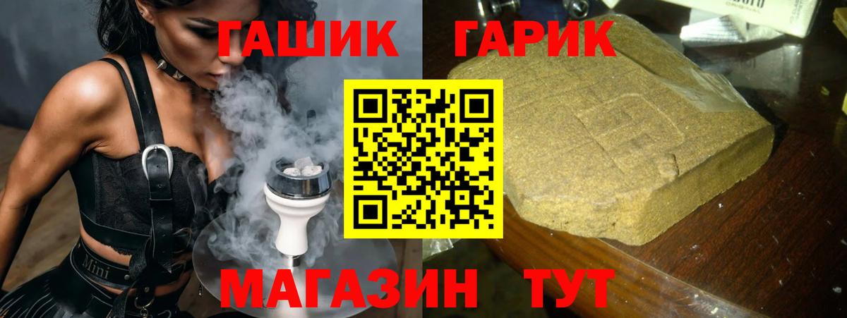 ГАШИШ Cannabis Всеволожск