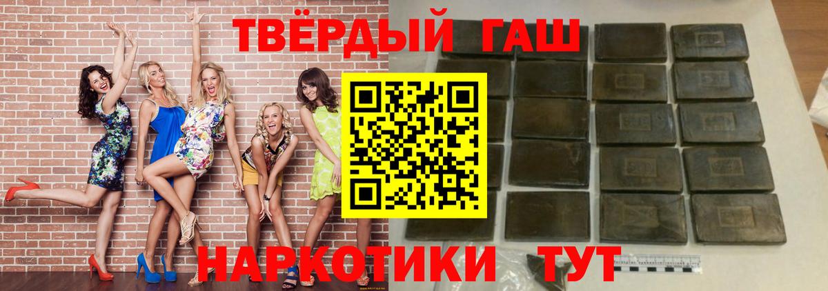 Гашиш хэш  ГАШИШ  Всеволожск  где купить наркотик  ГАШИШ гарик  Вход с VPN 