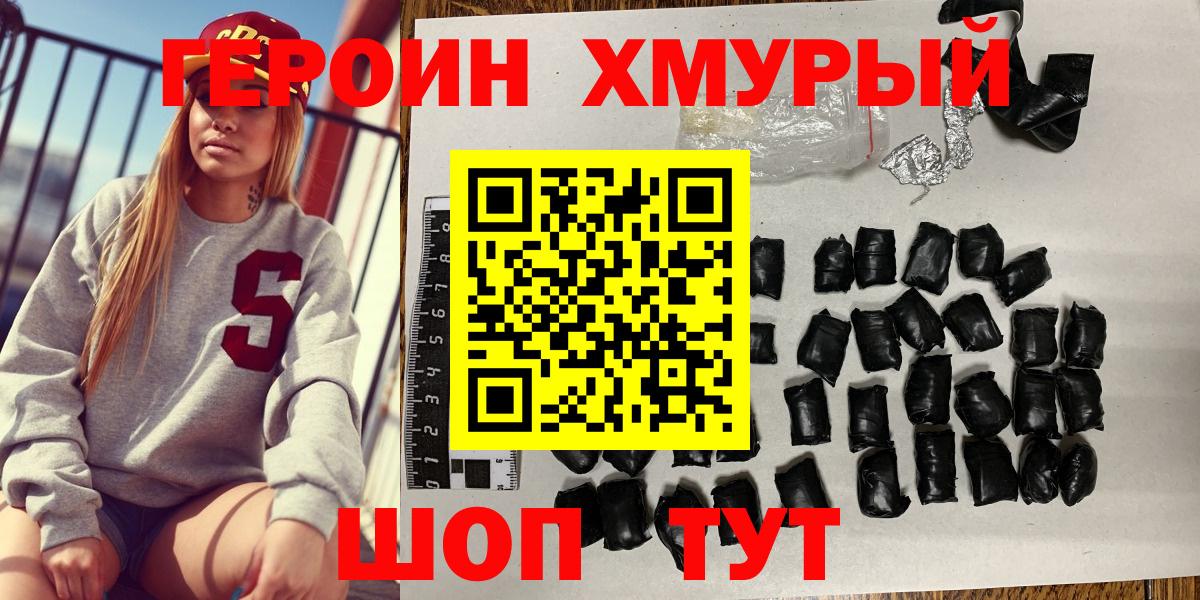 Героин  ГЕРОИН Афган  Вход с VPN  Всеволожск 