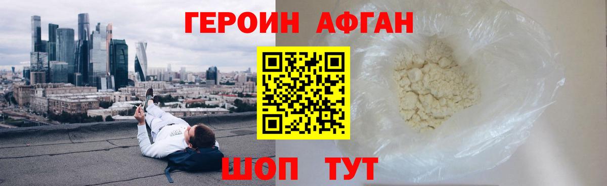 ГЕРОИН хмурый Всеволожск