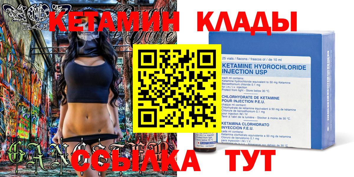 Кетамин VHQ Всеволожск