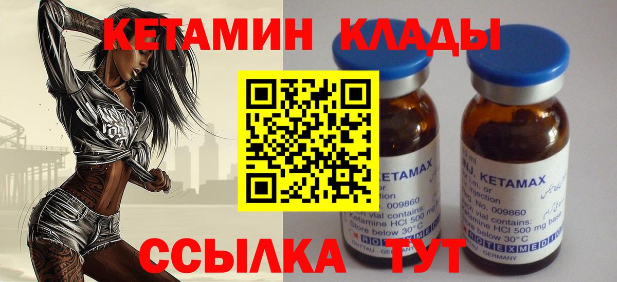 ОМГ ОМГ как войти  Вход с VPN  Всеволожск  КЕТАМИН VHQ 