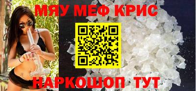 мефедрон VHQ Будённовск