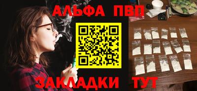 синтетический гашиш Бийск