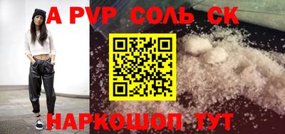 мефедрон VHQ Будённовск