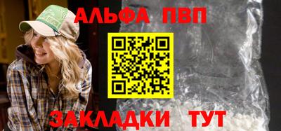 apvp Волгодонск