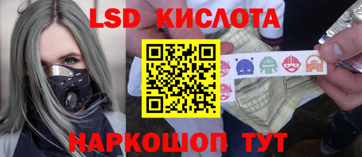 LSD-25 экстази кислота Всеволожск