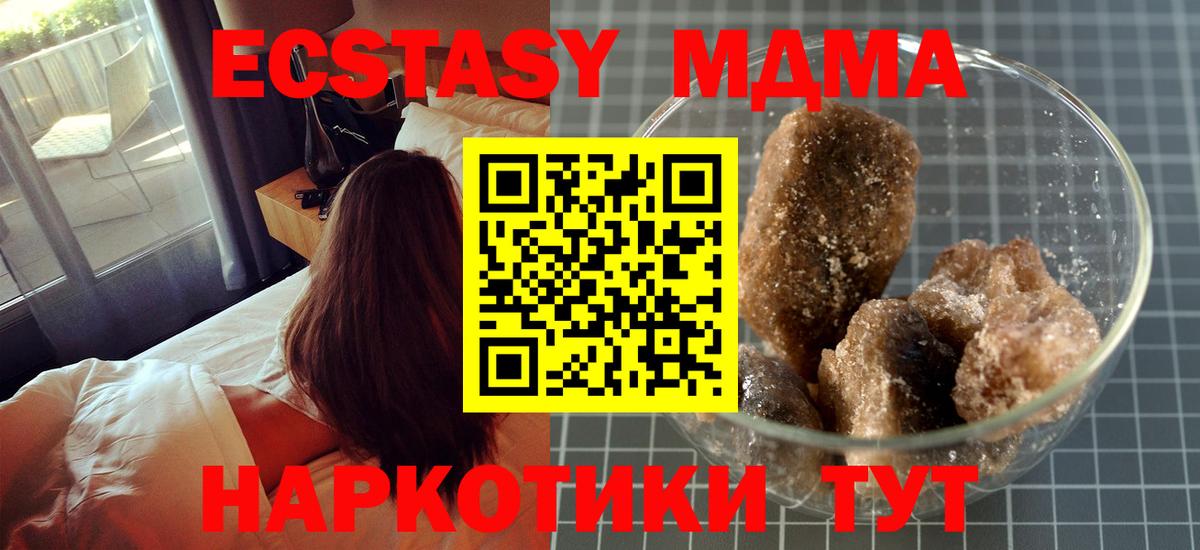 МДМА  МДМА Molly  Всеволожск  MDMA Molly 