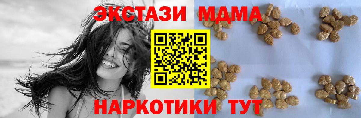 MDMA кристаллы  МДМА  MDMA молли  Всеволожск  Вход с VPN 