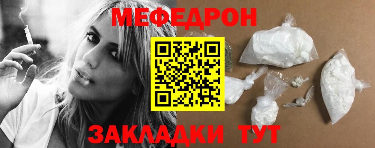 Мефедрон Всеволожск