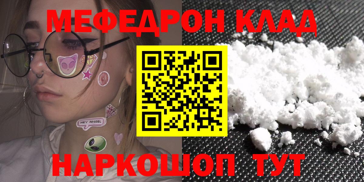 Мефедрон мука Всеволожск