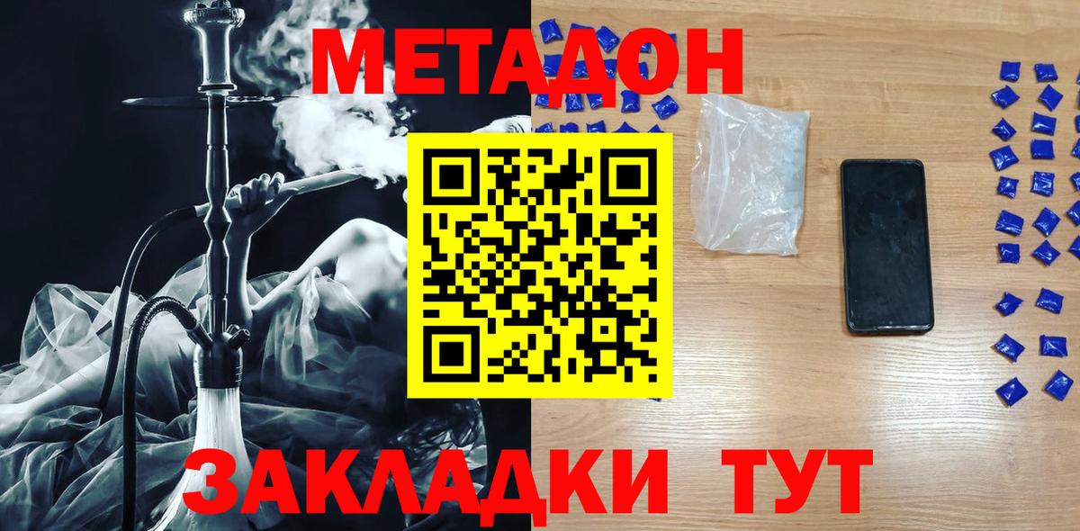 Метадон кристалл Всеволожск