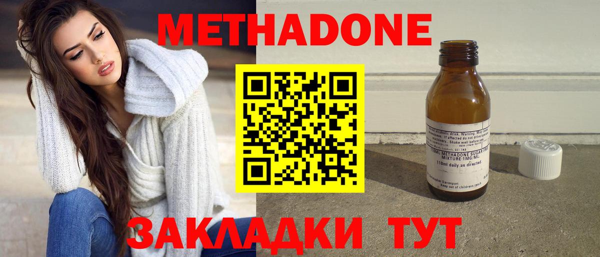 Метадон кристалл  Всеволожск  hydra ссылки  Метадон methadone 
