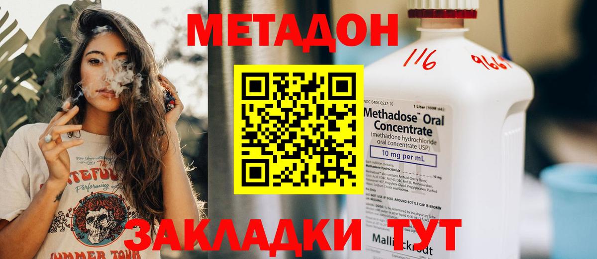 Метадон methadone Всеволожск