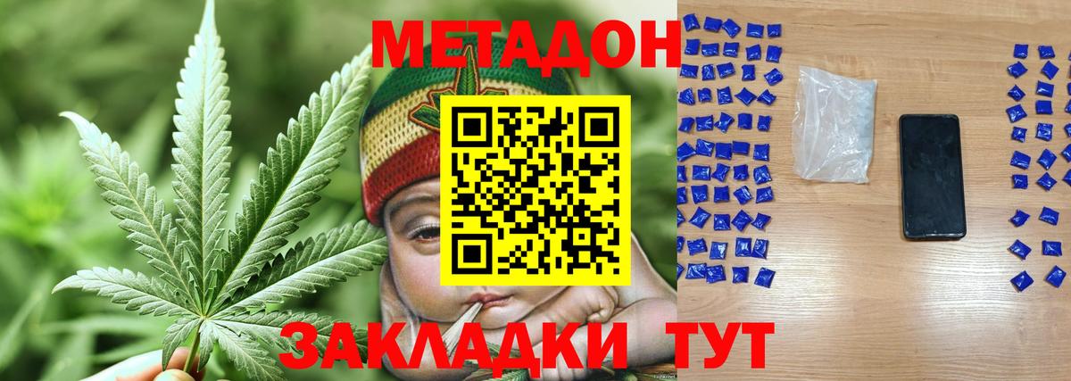 Всеволожск  OMG как зайти  Вход с VPN  МЕТАДОН белоснежный 