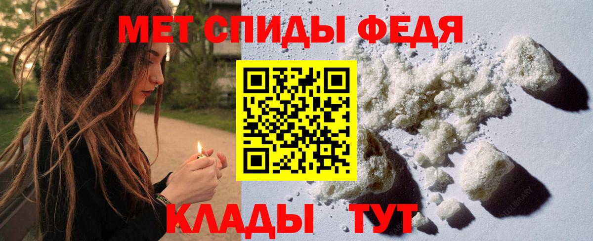 Всеволожск  МЕТАМФЕТАМИН  Вход с VPN  Первитин мет 