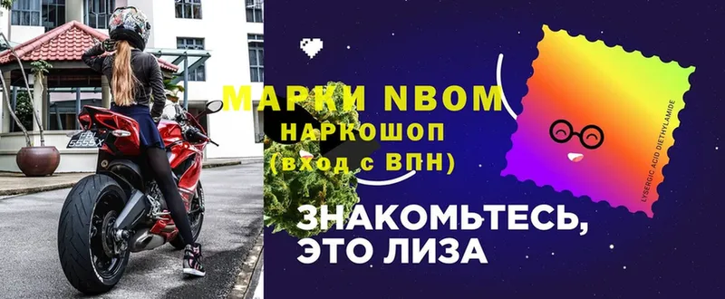 Марки NBOMe 1,5мг  Всеволожск 