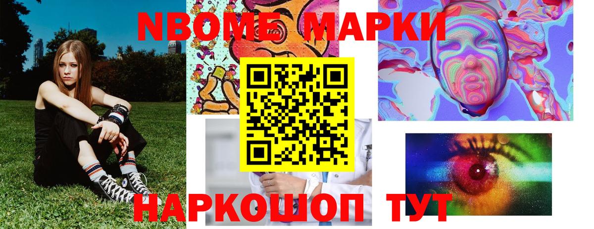 Марки NBOMe 1,8мг  Марки N-bome  Марки NBOMe 1,8мг  Всеволожск  Вход с VPN 