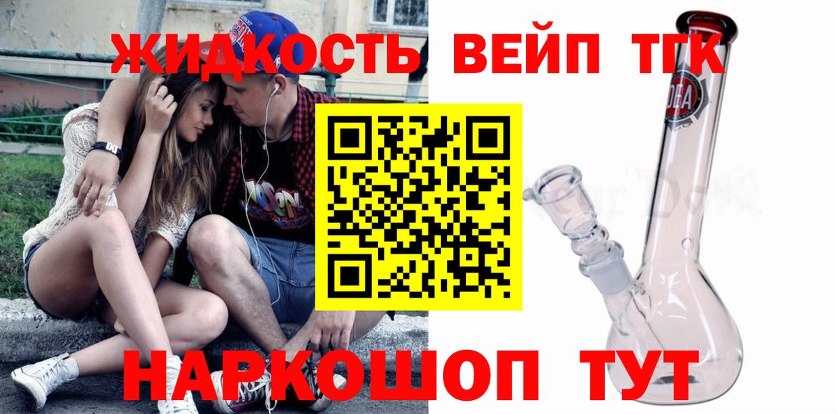 Дистиллят ТГК гашишное масло Всеволожск