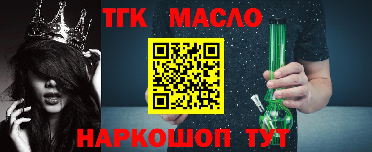 Дистиллят ТГК вейп с тгк  Вход с VPN  Всеволожск 